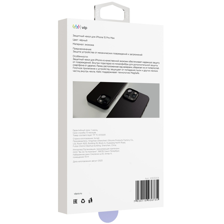 Чехол для iPhone 15 Pro Max VLP Ecopelle Case с MagSafe Black, изображение 3