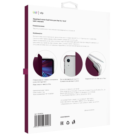 Чехол для iPad 10.9" 2022 VLP Dual Folio Marsala, Цвет: Marsala / Марсала, изображение 5