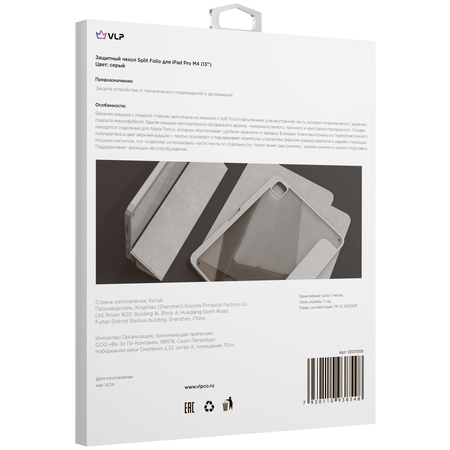 Чехол для iPad Pro M4 (13'') VLP Split Folio Grey, Цвет: Grey / Серый, изображение 11