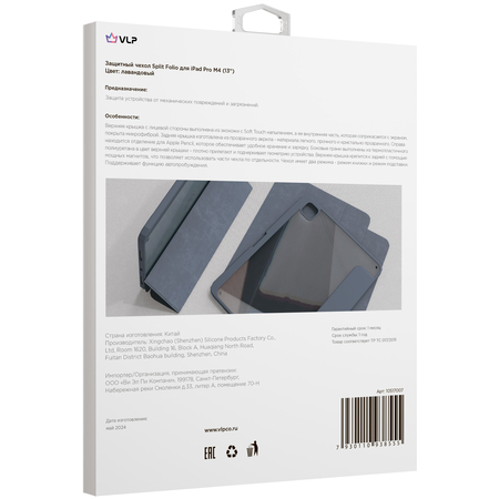 Чехол для iPad Pro M4 (13'') VLP Split Folio Lavender, Цвет: Violet / Фиолетовый, изображение 11
