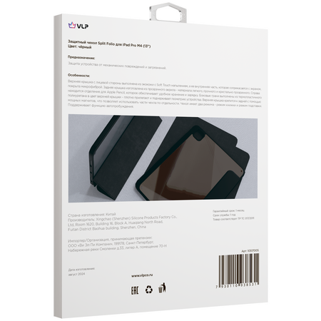 Чехол для iPad Pro M4 (13'') VLP Split Folio Black, изображение 11