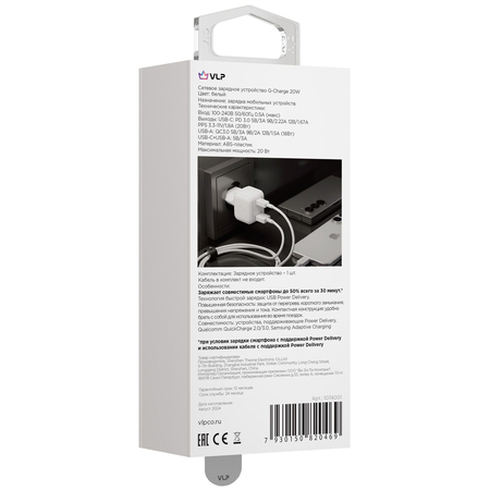 Сетевое зарядное устройство VLP G-Charge 20Вт Usb-С/Usb-A, изображение 5