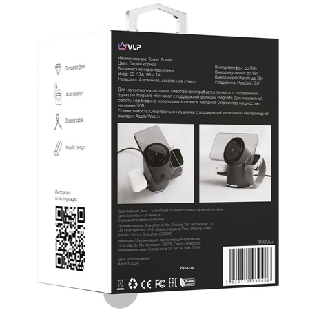 Беспроводное зарядное устройство VLP Tower Power 3 in 1 Grey, Цвет: Grey / Серый, изображение 6