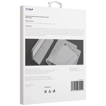 Чехол для iPad 10.9' (2022) VLP Split Folio Grey, Цвет: Grey / Серый, изображение 3