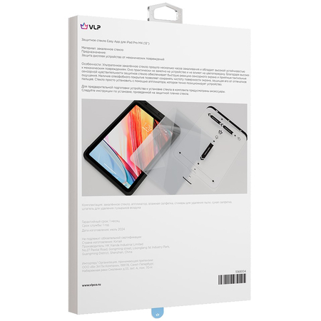 Защитное стекло защитное VLP Easy App Glass для iPad Pro M4 (13''), изображение 3