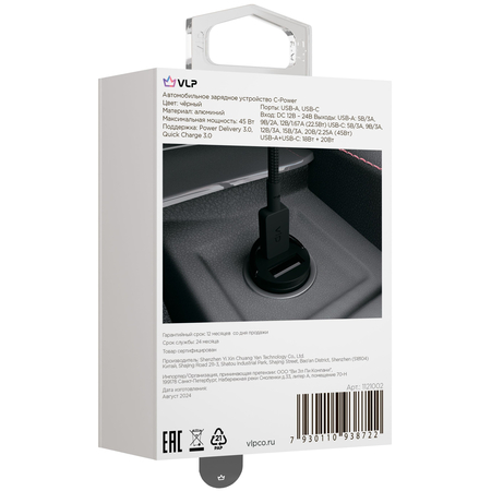 Автомобильное зарядное устройство VLP 45W USB-C + USB-A с USB-C кабелем, Black, изображение 7