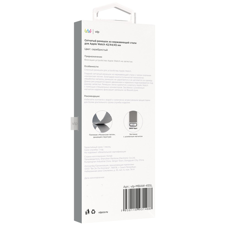 Ремешок для Apple Watch 42/44/45 VLP Milanese Band Silver, Цвет: Silver / Серебристый, изображение 5