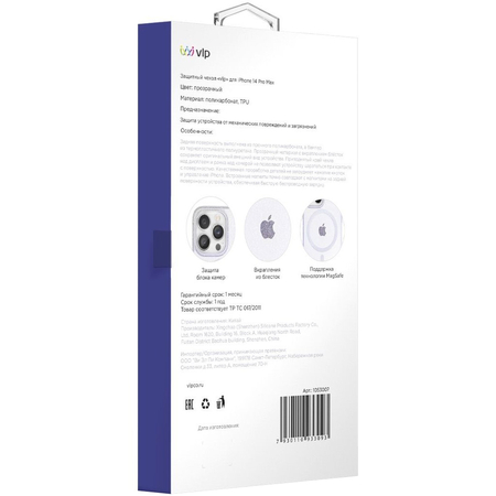 Чехол для iPhone 14 Pro Max VLP Starlight Case MagSafe Clear, изображение 3