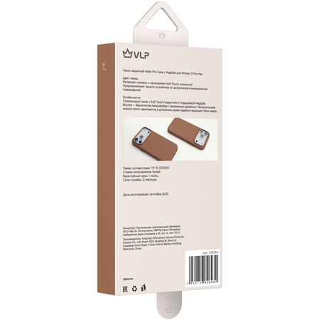 Чехол для iPhone 17 Pro Max VLP Aster Pro Case с MagSafe Mocha, изображение 7