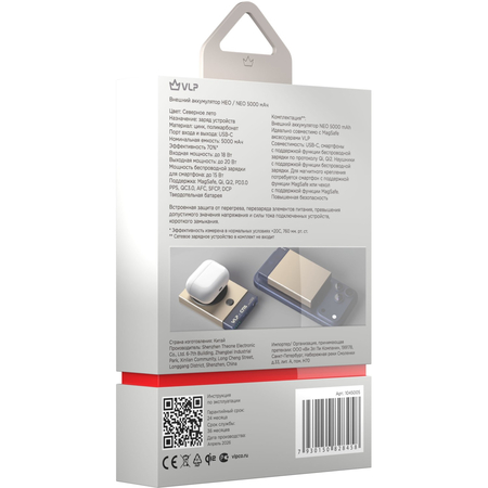 Внешний аккумулятор VLP NEO MagSafe Qi2 5000mAh Северное Лето, изображение 3