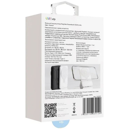 Внешний аккумулятор VLP Magsafe PowerBank 5000 mAh 3A USB-C White, Цвет: White / Белый, изображение 8
