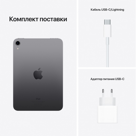 iPad mini 6 Wi-Fi 256GB Space Grey, Объем встроенной памяти: 256 Гб, Цвет: Space Gray / Серый космос, Возможность подключения: Wi-Fi, изображение 7