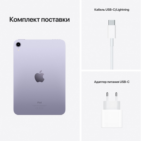 iPad mini 6 Wi-Fi 64GB Purple, Объем встроенной памяти: 64 Гб, Цвет: Purple / Фиолетовый, Возможность подключения: Wi-Fi, изображение 6