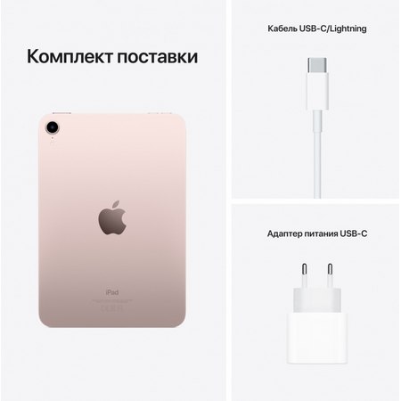 iPad mini 6 Wi-Fi 256GB Pink, Объем встроенной памяти: 256 Гб, Цвет: Pink / Розовый, Возможность подключения: Wi-Fi, изображение 6
