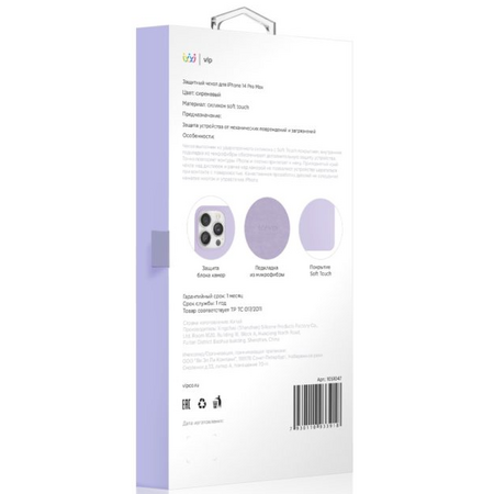 Чехол для iPhone 14 Pro Max VLP Silicone Case Purple, изображение 4