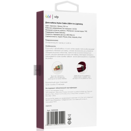 Кабель VLP Nylon USB C - Lightning 1.2m Marsala, Цвет: Marsala / Марсала, изображение 4