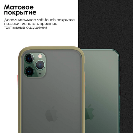 Чехол для iPhone 11 Pro Brosco Зелено-Оранжевый, изображение 8