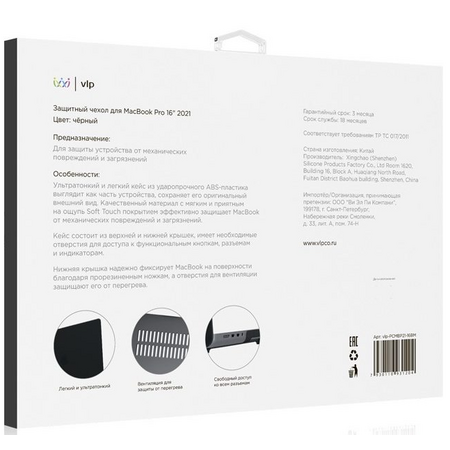 Чехол для MacBook Pro 16" (2021) VLP Plastic Case Black, изображение 3