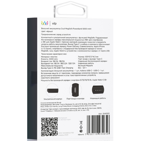 Внешний Аккумулятор VLP MagSafe Dual 5000 mAh Black, Цвет: Black / Черный, изображение 3