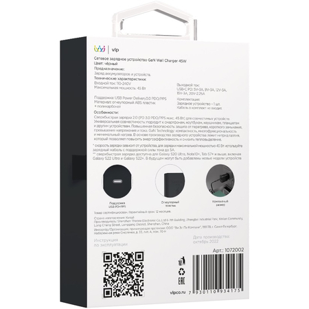 СЗУ VLP GaN 45W Black, Цвет: Black / Черный, изображение 3