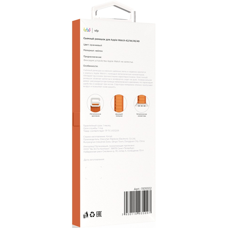 Ремешок нейлоновый Extreme Band VLP для Apple Watch 42/44/45/49mm оранжевый, Цвет: Orange / Оранжевый, изображение 4