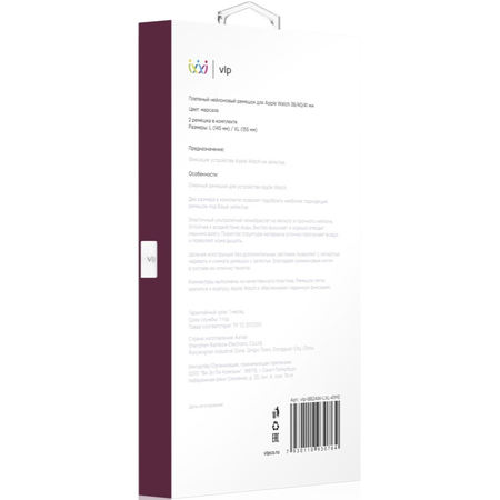 Ремешок для Apple Watch 40mm VLP Нейлон Марсала L/XL, изображение 4