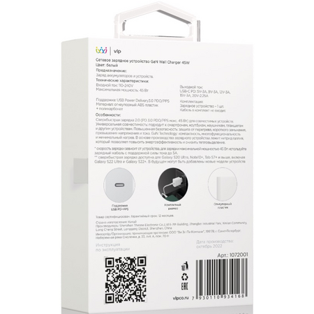 Адаптер питания VLP GaN 45W White, Цвет: White / Белый, изображение 3