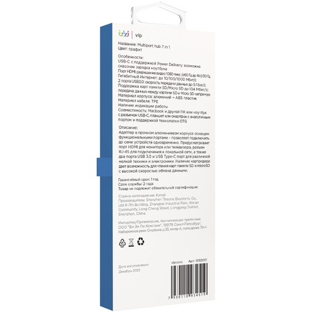 USB-хаб Multiport Hub 7 в 1 VLP графит, Цвет: Graphite / Графитовый, изображение 4