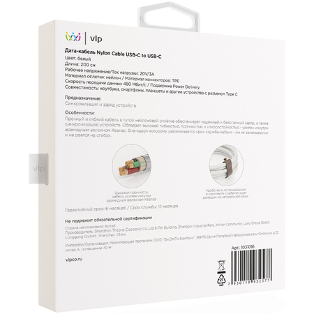 Кабель VLP Nylon USB C - USB C 2m White, Цвет: White / Белый, изображение 3