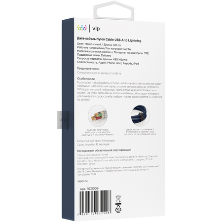VLP Nylon USB C - Lightning 1.2m dark blue, Цвет: Blue / Синий, изображение 3