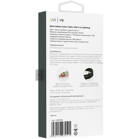 VLP Nylon USB C - Lightning 1.2m dark Green, Цвет: Green / Зеленый, изображение 3