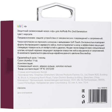 Чехол для Airpods Pro 2 VLP Marsall, Цвет: Marsala / Марсала, изображение 3