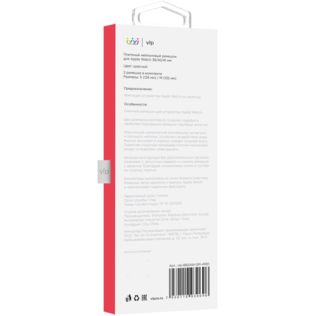 Ремешок для Apple Watch 40mm VLP Нейлон Красный S/M, Цвет: Red / Красный, изображение 4