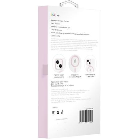 Чехол для iPhone 14 VLP Line Case Rose, Цвет: Pink / Розовый, изображение 4