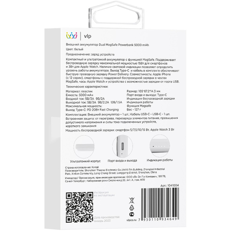 Аккумулятор внешний VLP Dual Magsafe PowerBank 5000 mAh 3A USB-C White, Цвет: White / Белый, изображение 3