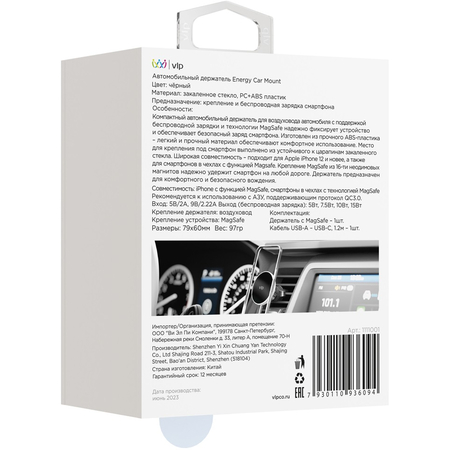 Автомобильный держатель VLP Energy Car Mount with MagSafe, изображение 4