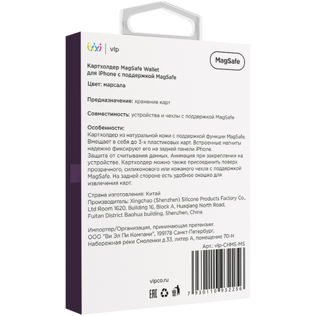 Картхолдер Magsafe VLP Marsalla, Цвет: Marsala / Марсала, изображение 5