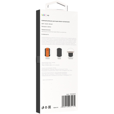 Ремешок нейлоновый VLP Trail Band для Apple Watch 42/44/45/49mm черный-серый, Цвет: Black / Черный, изображение 4