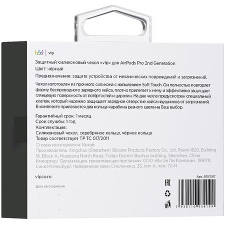 Чехол VLP Soft Touch для AirPods Pro 2 черный, изображение 3