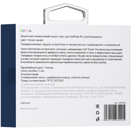 Чехол VLP Soft Touch с кольцом для AirPods Pro 2 темно-синий, Цвет: Blue / Синий темный, изображение 3