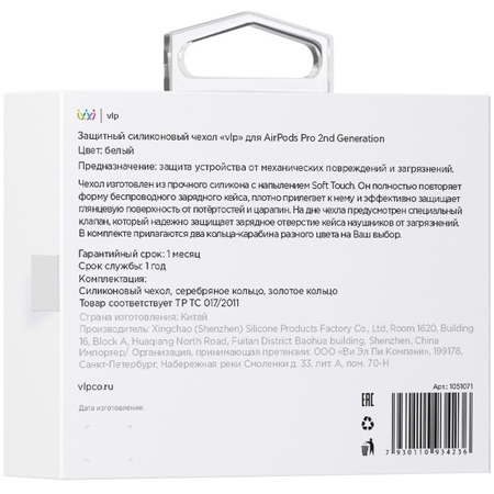 Чехол VLP Soft Touch для AirPods Pro 2 белый, Цвет: White / Белый, изображение 3