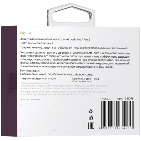 Чехол VLP Soft Touch для AirPods Pro 2 темно-фиолетовый, Цвет: Deep Purple / Темно-фиолетовый, изображение 3
