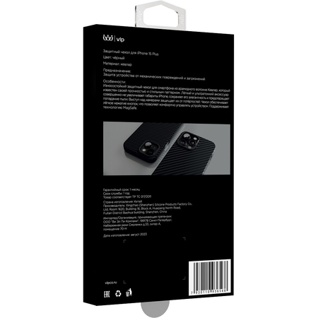 Чехол VLP Kevlar Case с MagSafe для iPhone 15 Plus черный, изображение 4