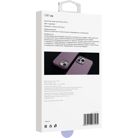 Чехол VLP Aster Case с MagSafe для iPhone 15 Pro пудровый, Цвет: Powdery / Пудровый, изображение 4