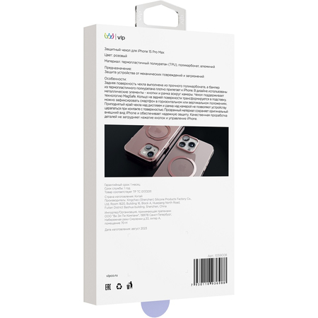 Чехол VLP Ring Case с MagSafe для iPhone 15 Pro Max розовый, Цвет: Pink / Розовый, изображение 6