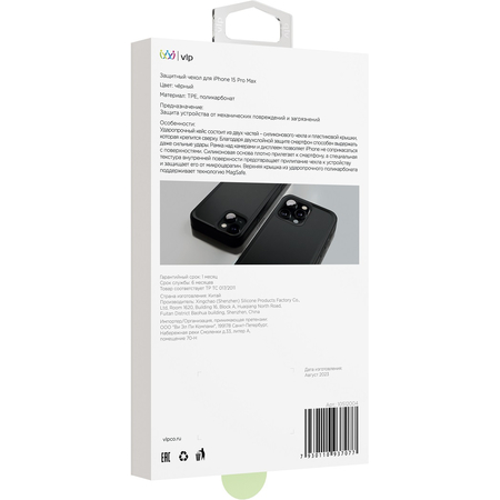 Чехол VLP Armor Case с MagSafe для iPhone 15 Pro Max черный, изображение 4