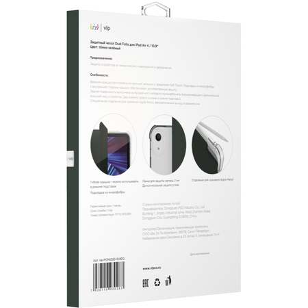 Чехол для iPad Air 10.9 VLP Folio Тёмно зелёный, изображение 7