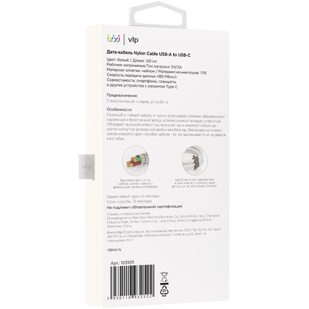 Кабель VLP Nylon USB A - USB C 1.2m White, изображение 3