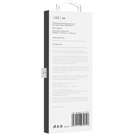 Ремешок нейлоновый плетёный VLP Braided Band для Apple Watch 41 L/XL 2шт чёрный, Цвет: Black / Черный, изображение 3