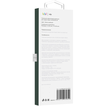 Ремешок нейлоновый плетёный VLP Braided Band для Apple Watch 45 S/M 2шт тёмно зелёный, Цвет: Green / Зеленый, изображение 3